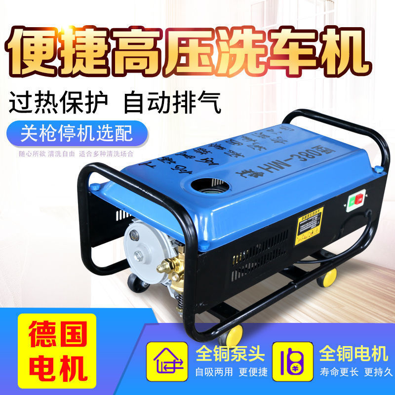 黑猫380型高压清洗机220V水枪洗车机全铜刷车洗车泵家用便捷直销