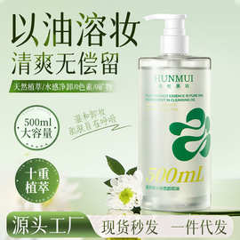 韩伦美羽植萃精华净透卸妆油温和不刺激敏感肌眼唇脸三合一卸妆水