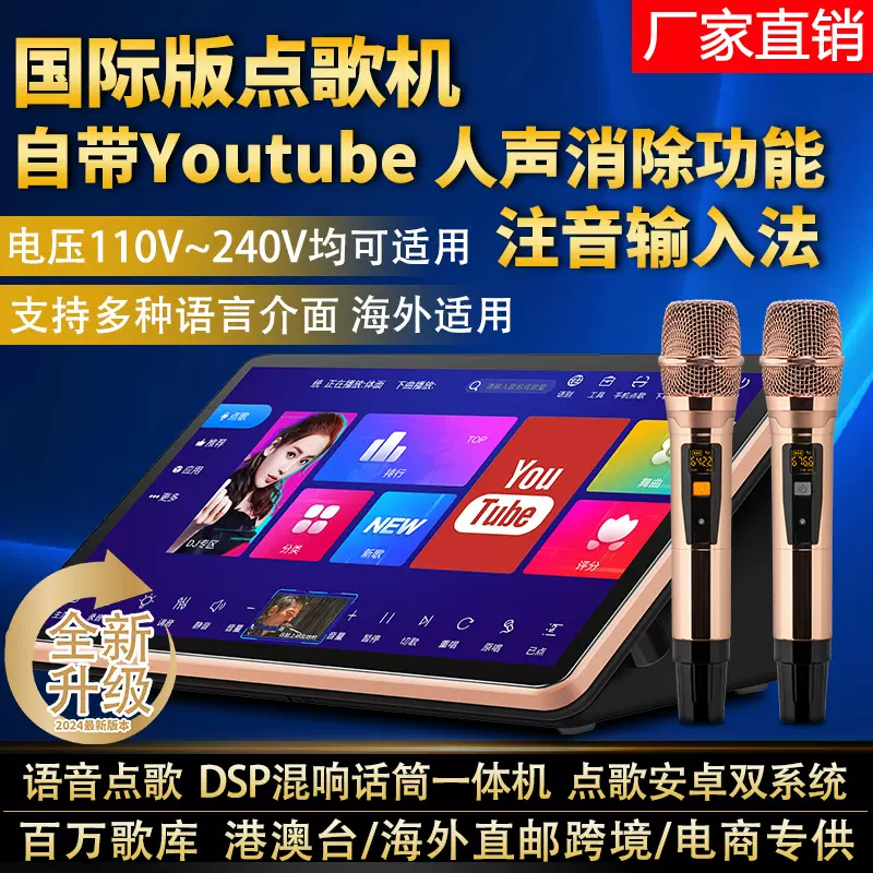 18.5寸便携式功放点歌机一体机 家用卡拉OK点唱机家庭KTV点歌台