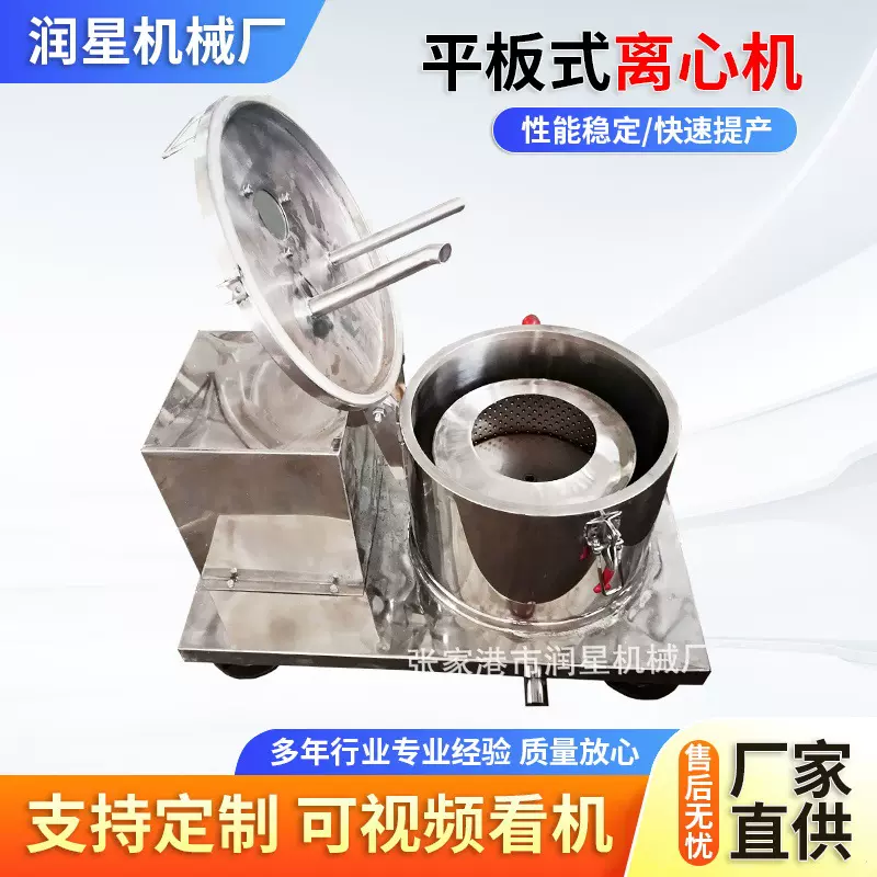 加工定制触摸屏式平板式小型MINI台式实验室干湿分离离心机过滤机