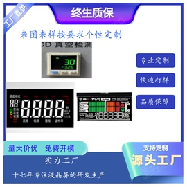 触控产品;LCD显示屏;显示器件