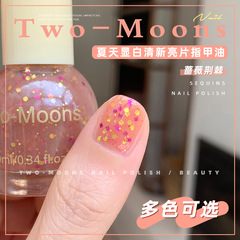 Two-Moons Summer Brightening Aurora Cloud Brocade Glitter Nail Polish: No-Bake, Non-Tearable&mdash;Peanut Butter, Rose, and Thorn Designs