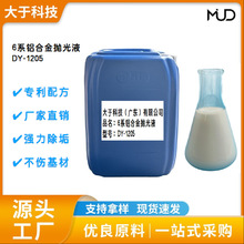 DY-1205 6ϵ�X�Ͻ𒁹�Һ