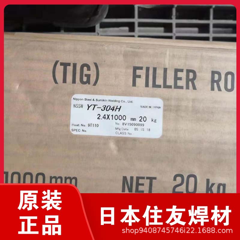 Japan's Nippon Steel NSSW/YT-304H super critical point/super high…