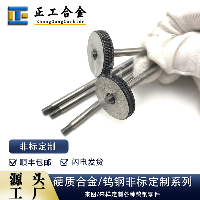 硬质合金螺纹棒碳化钨合金螺纹圆柱钨钢螺纹圆棒石油化工用