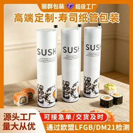纸罐;纸筒、纸管;静电膜收缩膜