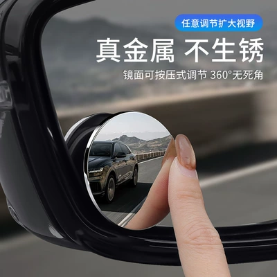 mirror, rear tire car reversing – Large field of view rear view auxiliary mirror