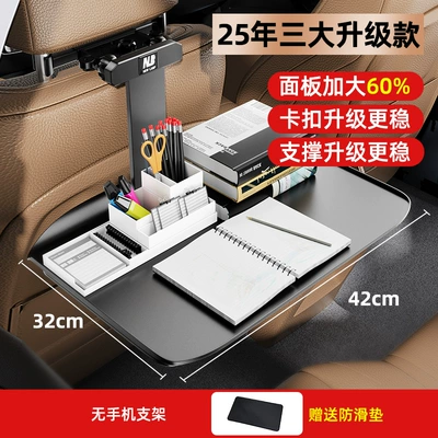 Seat, Rear Car Dining – Car table board - three-major-upgrades-in-25-years-increased-size-and-thickened-by-60-no-mobile-phone-holder