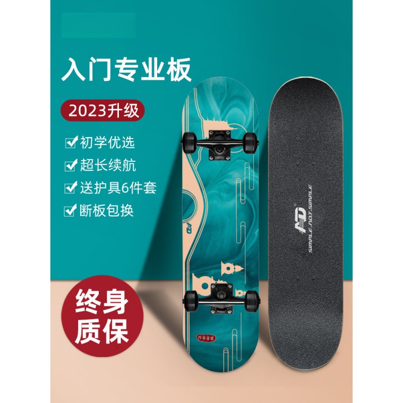 专业滑板初学者儿童男女生3-8成人10双翘15四轮滑板车6一12岁