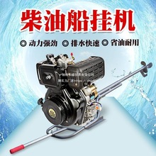 柴油机船挂机15匹四冲程船外机汽油挂机船用推进器船用发动机