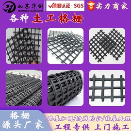 土工格栅;工地施工材料;石油沥青