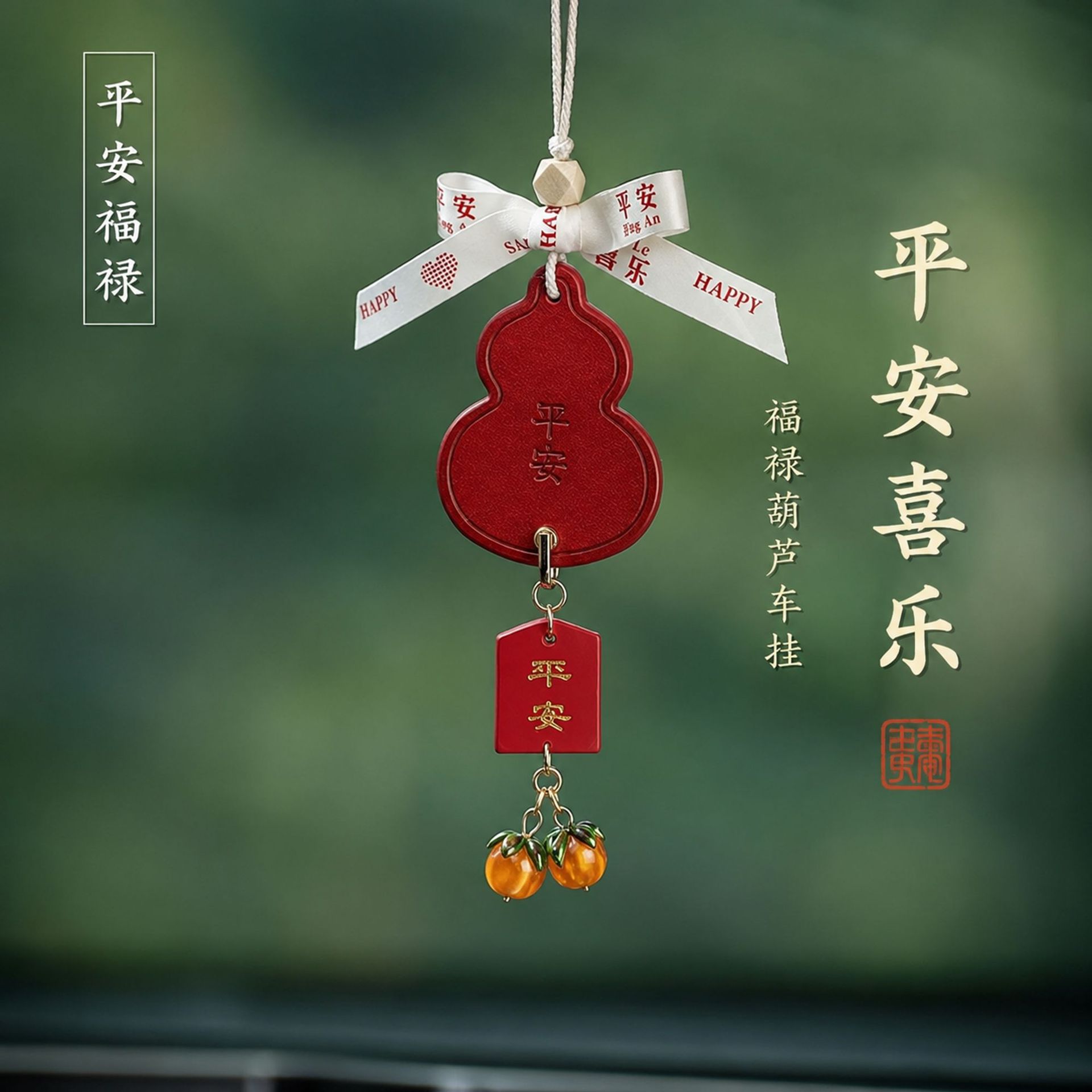 New Chinoiserie Car Hanging Car Pendant, High-End National Trend, Chinoiserie Entry and Exit Safety Pendant, Car Pendant Ins