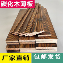 碳化木板材户外防腐木地板阳台外护墙吊顶实木方条桑拿板葡萄花架