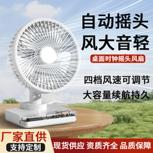 定制桌面风扇迷你风扇长续航大风力便携时钟摇摆小风扇usb电风扇
