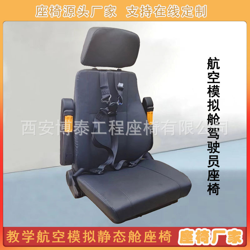 asiento de piloto de simulación de aviación de enseñanza asiento de cinturón de seguridad de desmontaje rápido de cuatro puntos asiento de enlace de grúa torre asiento de conductor