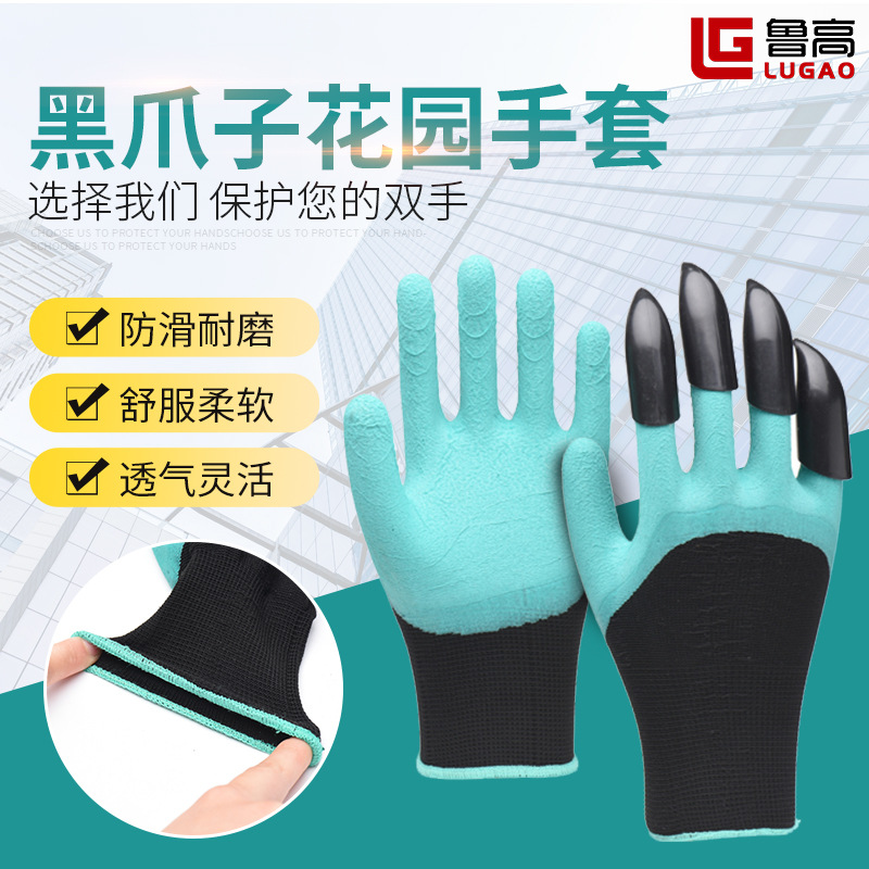 劳保手套黑爪子花园浸胶带园艺园林挖土植物种植耐磨防滑