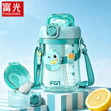 富光塑料杯儿童吸管杯学生水杯可爱背袋耐高温卡通tritan杯子批发