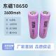 DMEGC Dongmagnetic 2600mAh power 5C lithium battery electric vehicle outdoor power power power tools and so on