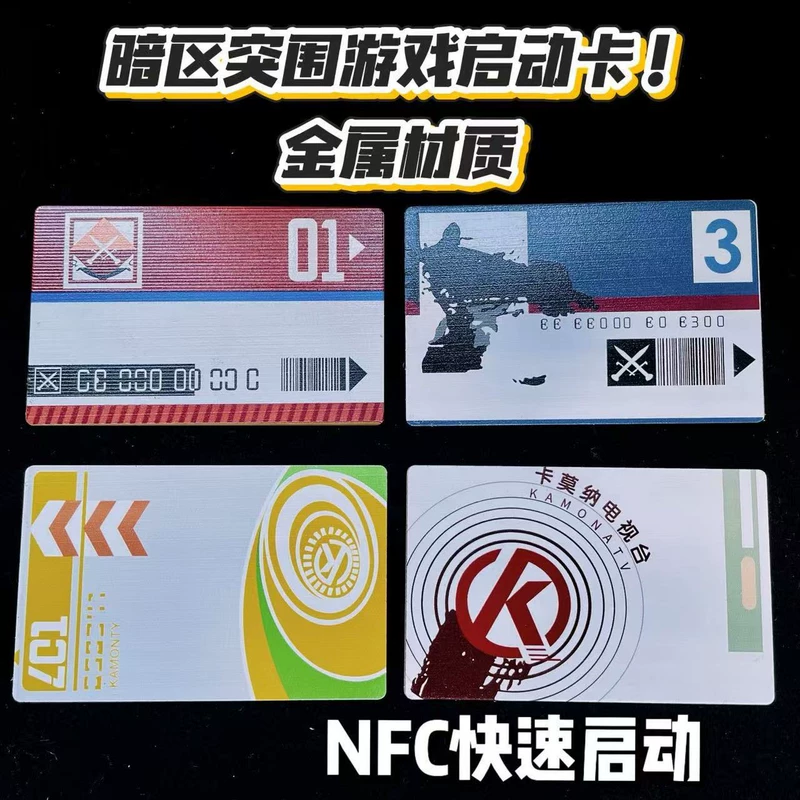 Металлическая NFC-карта запуска игры «Тёмная зона»