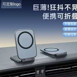 跨境爆款强磁磁吸汽车车载手机支架防抖可折叠导航便携专用支撑架