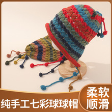 秋冬季手工钩针七色球球帽绑带毛线帽子女保暖护耳百搭针织帽潮