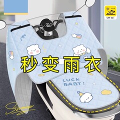 电动车挡风被雨衣一体夏季防晒遮阳罩防雨水电瓶车四季通用25新款
