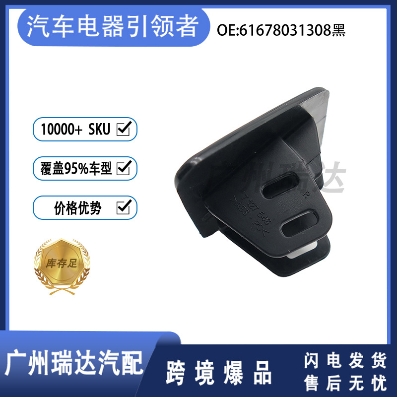 Accesorios para automóviles BMW E90   Cubierta de chorro de luz 61678031308 Negro