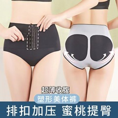 無痕中腰六列は腹を収めて下着を収めます。