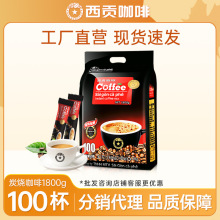 越南进口西贡炭烧咖啡100条1800g袋装速溶三合一咖啡粉批发代理