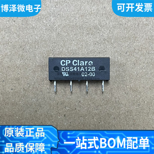 New original DSS41A12B in-line SIP-4 reed switch relay