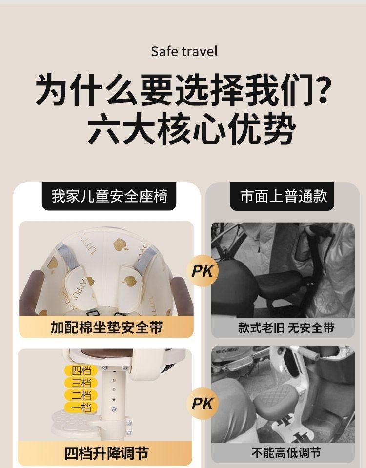 Electric vehicle front seat, child seat, electric scooter baby seat, motorcycle baby child stool
