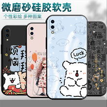 适用vivoY93s手机壳V1818CA硅胶插画全包边个性简约钢化膜创意潮