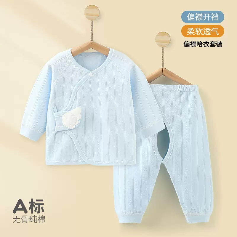 新生儿衣服a类纯棉秋男童宝宝和尚服女童分体开裆套装春秋订制