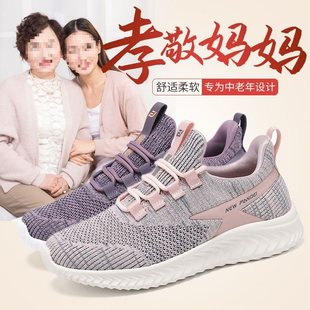 防滑老人鞋轻便运动鞋休闲中年女鞋春季老年健步鞋软底妈妈鞋
