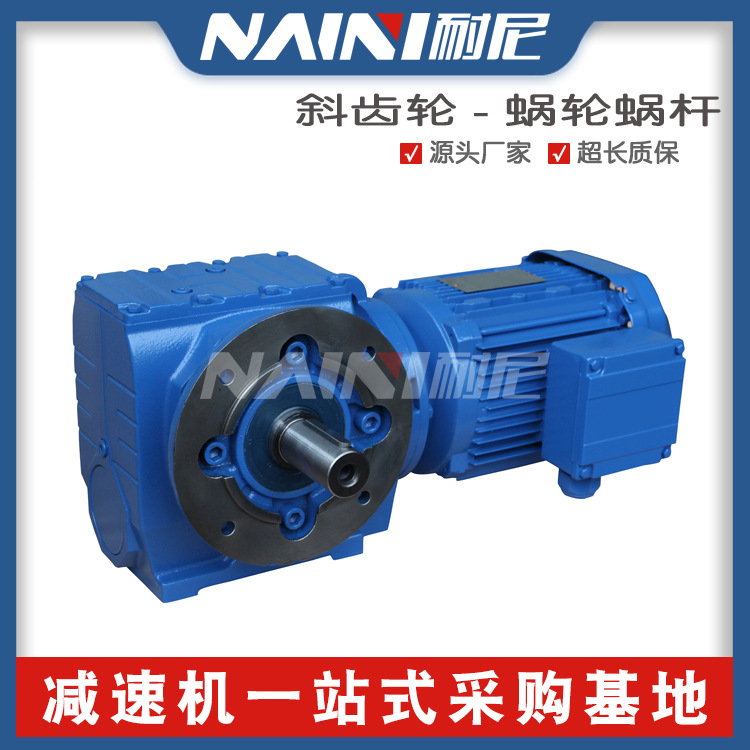 S系列蜗轮蜗杆减速机TSAF78 88 98 硬齿面齿轮减速电机替代进口