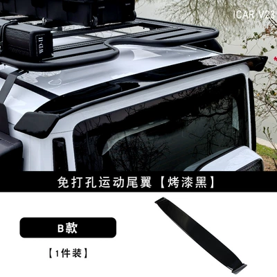Suitable for Icar V23 Fixed wind wing - v23b-sports-rear-wing-painted-black-1-pack