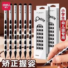 得力三角杆黑木洞洞矫正握姿涂卡2b书写铅笔不易断一年级专用文具