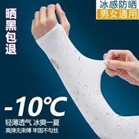 Солнцезащитный крем Ice Summer, женские и мужские рукава, Ультрафиолетовый ледяной шелк, защита рук, тонкие перчатки для верховой езды, мужские Налокотники