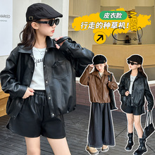 女童外套秋款2025新款洋气时髦儿童秋季小女孩休闲百搭皮衣上衣潮