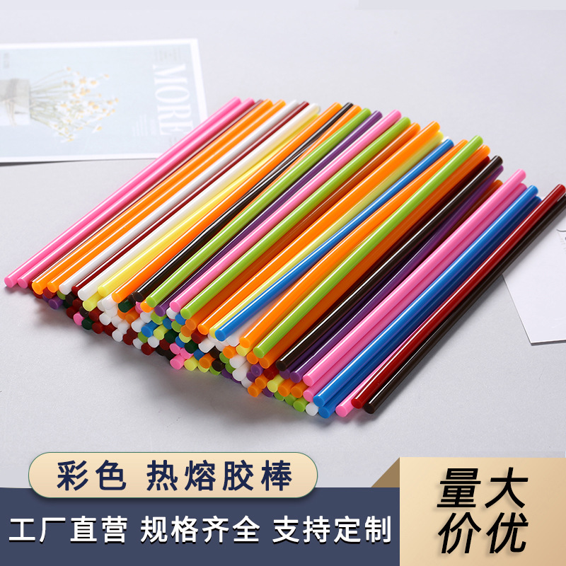 厂家批发彩色热熔胶棒金葱粉彩棒棒高粘7mm11mm彩色胶条闪光胶棒