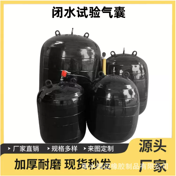 批发市政管道高压堵水气囊50-600mm排水橡胶封堵闭水气囊多规格