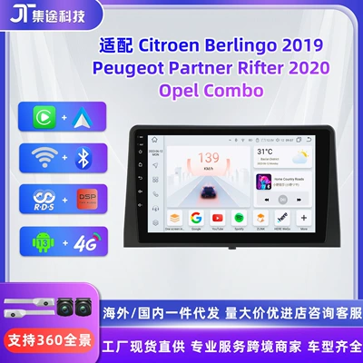 Citroen Berlingo Android Navigation Citroen Peugeot Car Gps Reversing Camera