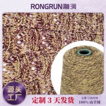 正品融润羊绒纱线100%山羊绒纯绒花色毛线手编源头工厂批发1/2.4N