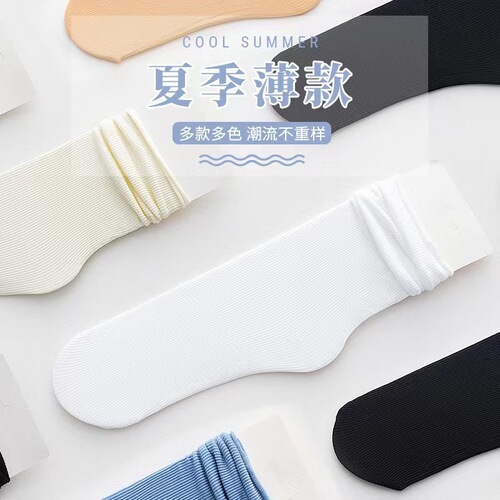 Pile of ice socks for summer, spring and autumn solid color velvet mid-length women's thin ice stockings Japanese style socks for women