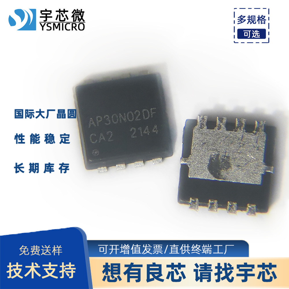 �����滻MOSFET 30N02 PDFN3X3-8L ��ƬС��װMOS��