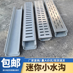 Langke Building Materials Mini Small Gutter Terrace Balcony Bathroom Kitchen Resin Smc Finished U-Shaped Drainage Groove