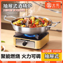 抽屉式酒精炉不锈钢酒精锅户外小火锅炉家用宿舍饭店干锅锅仔商用