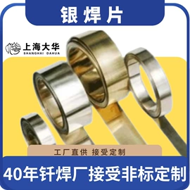 焊片;焊接加工;焊丝