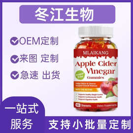 【东南亚热销】苹果醋软糖 Apple Vinegar gummy 60粒 批O EM发