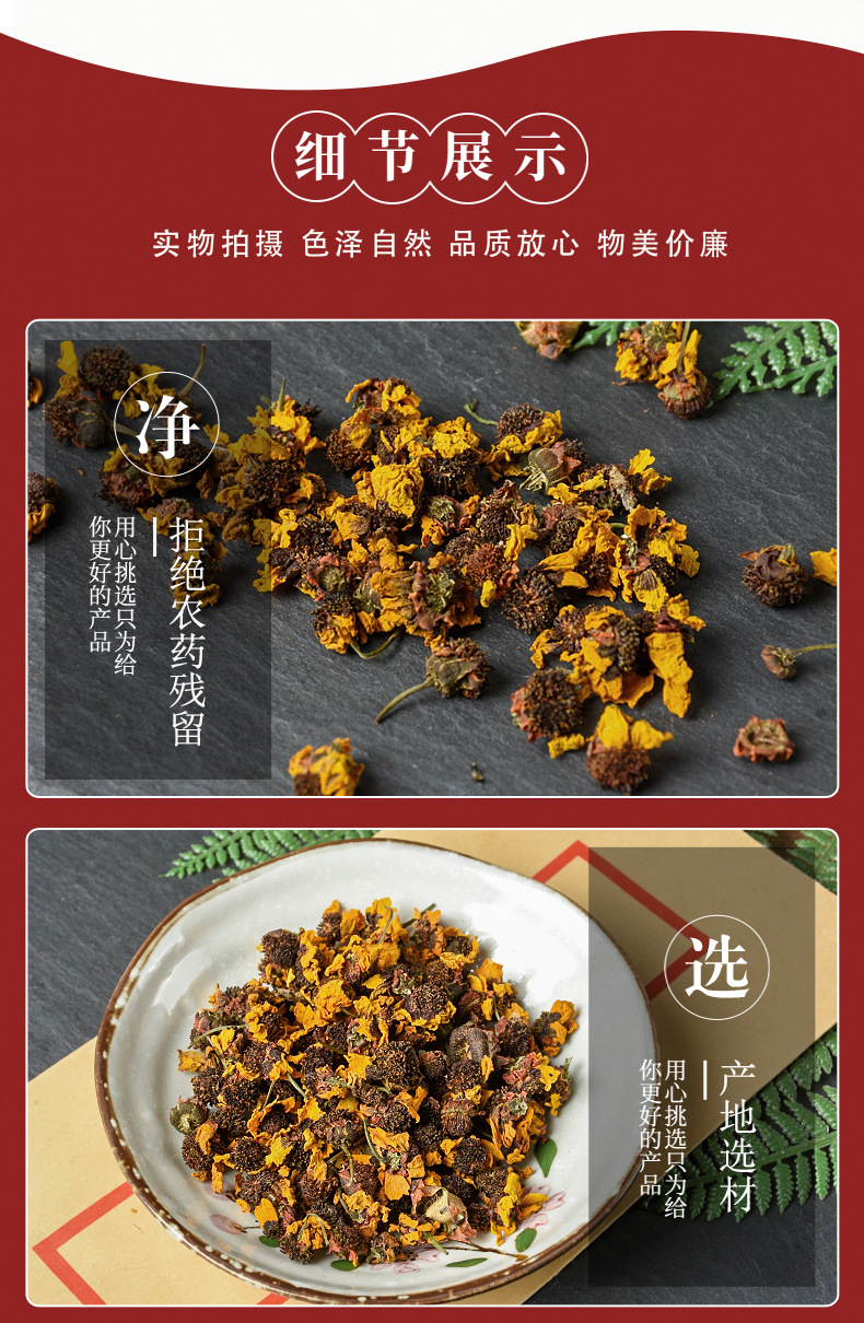 Snow Chrysanthemum Dried Flowers (Coreopsis tinctoria) — Xinjiang Kunlun Snow Chrysanthemum Herbal Tea quality and texture